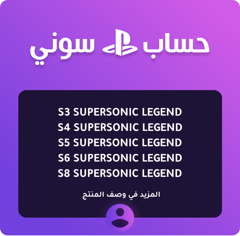 حساب سوني فيه تايتلات