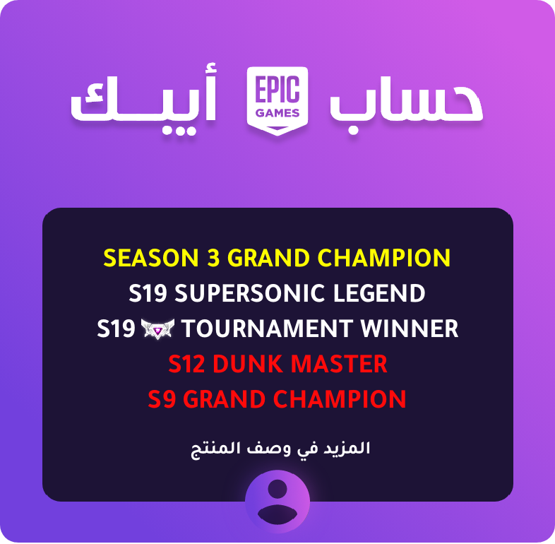 حساب ابيك فيه تايتلات