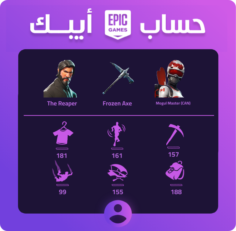 حساب فورت نايت