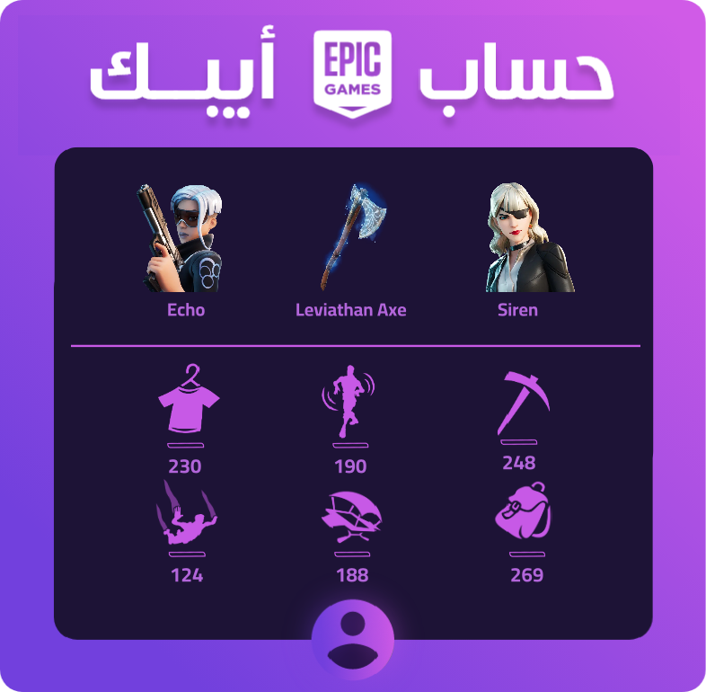 حساب فورت نايت
