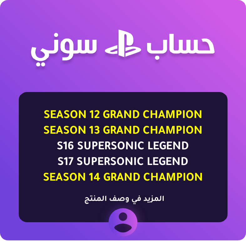 حساب سوني فيه تايتلات