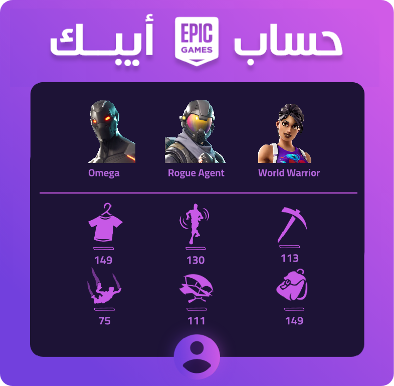 حساب فورت نايت