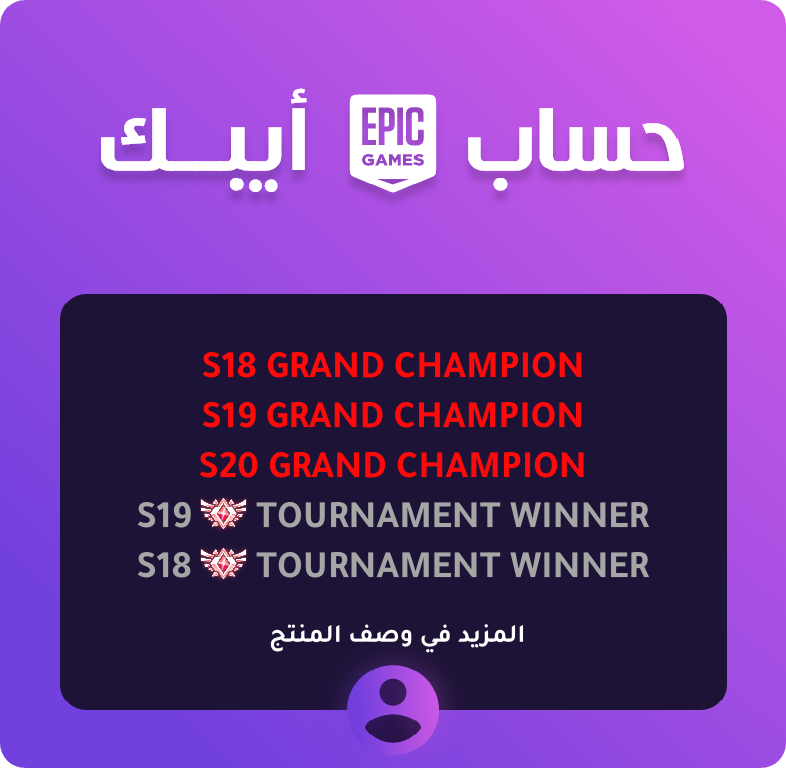 حساب ابيك فيه تايتلات