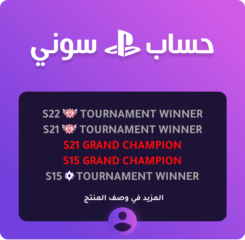 حساب سوني فيه تايتلات