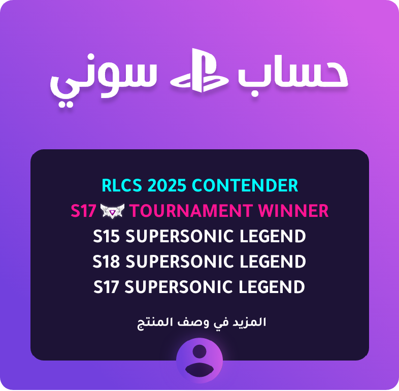 حساب سوني فيه تايتلات