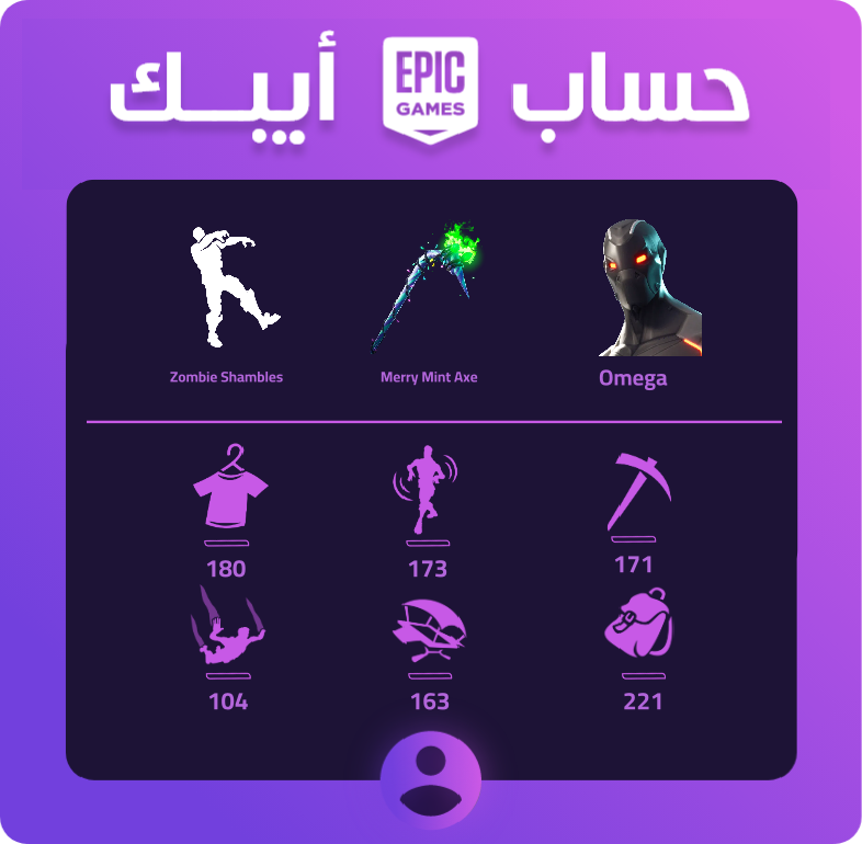 حساب فورت نايت