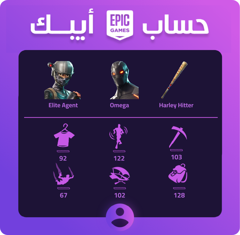 حساب فورت نايت