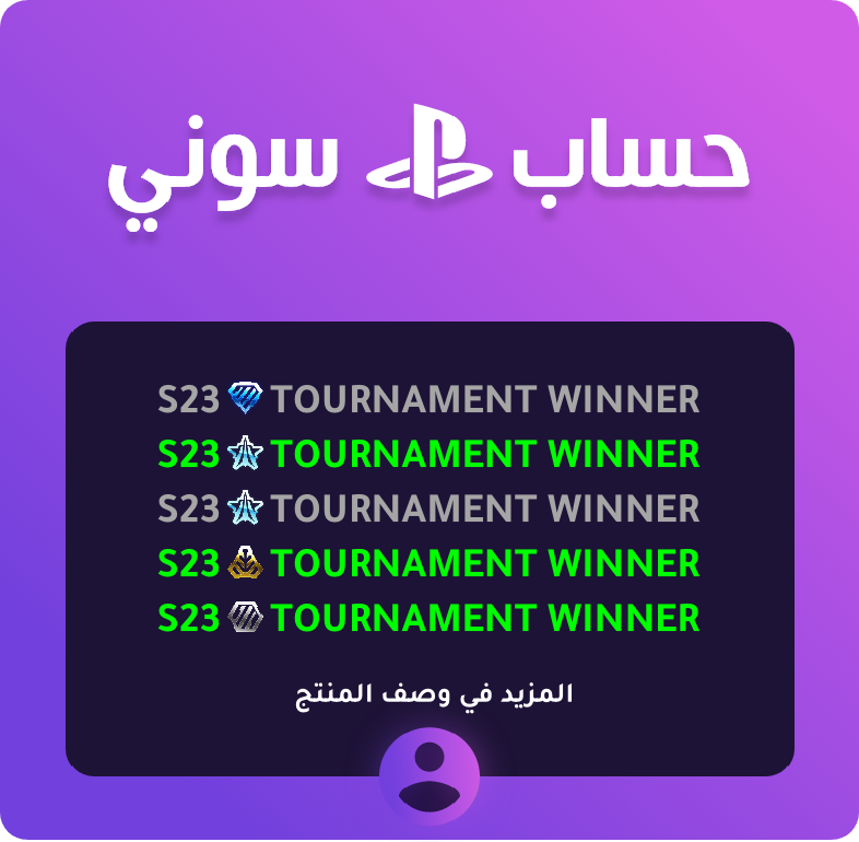 حساب سوني فيه تايتلات
