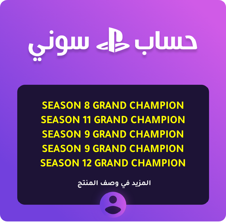 حساب سوني فيه تايتلات